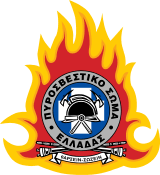Hellenic Fire Service